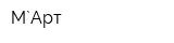 M`Арт