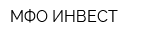МФО-ИНВЕСТ