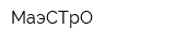 МаэСТрО