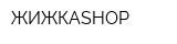 ЖИЖКАSHOP
