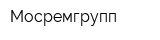 Мосремгрупп