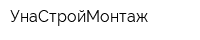 УнаСтройМонтаж