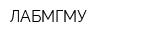 ЛАБМГМУ