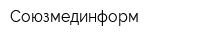 Союзмединформ