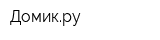 Домикру