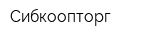 Сибкоопторг