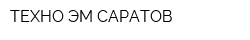 ТЕХНО-ЭМ-САРАТОВ