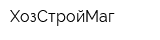 ХозСтройМаг