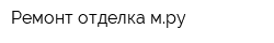 Ремонт-отделка-мру