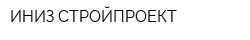 ИНИЗ-СТРОЙПРОЕКТ