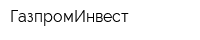 ГазпромИнвест