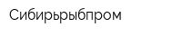Сибирьрыбпром