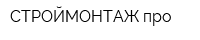 СТРОЙМОНТАЖ про