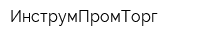 ИнструмПромТорг