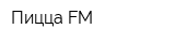 Пицца FM