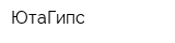 ЮтаГипс