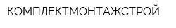 КОМПЛЕКТМОНТАЖСТРОЙ