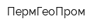 ПермГеоПром