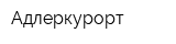 Адлеркурорт