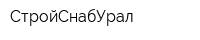 СтройСнабУрал