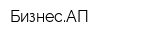 БизнесАП