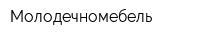 Молодечномебель
