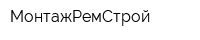 МонтажРемСтрой