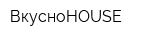 ВкусноHOUSE