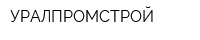 УРАЛПРОМСТРОЙ