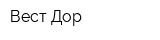 Вест Дор