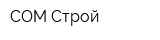 СОМ-Строй