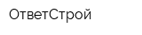 ОтветСтрой