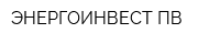 ЭНЕРГОИНВЕСТ-ПВ