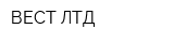 ВЕСТ ЛТД