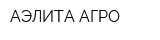 АЭЛИТА-АГРО