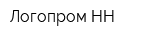 Логопром НН