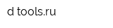 d-toolsru