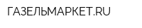 ГАЗЕЛЬМАРКЕТRU