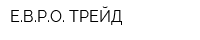 ЕВРО ТРЕЙД
