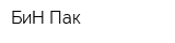 БиН-Пак