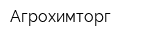 Агрохимторг