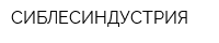 СИБЛЕСИНДУСТРИЯ