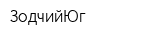 ЗодчийЮг