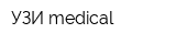 УЗИ medical