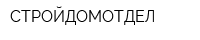 СТРОЙДОМОТДЕЛ
