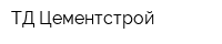ТД Цементстрой
