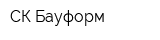 СК Бауформ