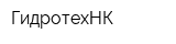 ГидротехНК