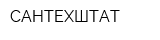 САНТЕХШТАТ