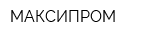 МАКСИПРОМ